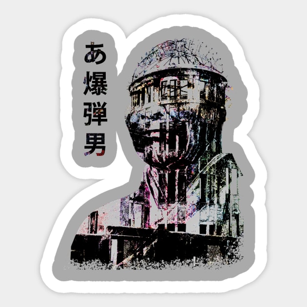 A-Bomb Man | Japan Sticker by Amyiaht